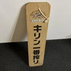 KIRIN BEER 木製サイン 準備中