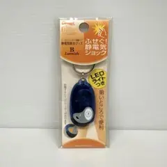 ぺんてる ビー・ルミッシュ 静電気除去グッズ EASL3-1 ブルーのサムネイル