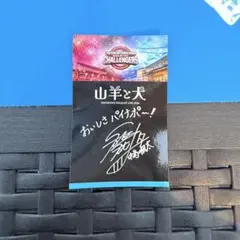 LDH ビアガーデン 特典ステッカー 中島颯太のサムネイル
