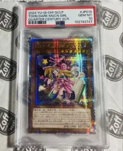 2026年最新】トゥーンブラックマジシャンガール 25 psa10の人気