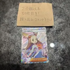 ポケモン　ミカンのまなざし SR 超電ブレイカー