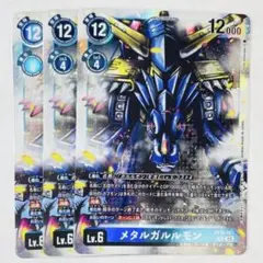 デジカ AD-01 SEC メタルガルルモン 3枚