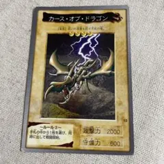 2026年最新】カース・オブ・ドラゴン バンダイの人気アイテム - メルカリ