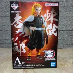 BANDAI NAMCO MASTERLISE 煉獄杏寿郎フィギュアA賞　未開封 FIG]煉獄杏寿郎 ラストワンver. 「一番くじ 鬼滅の刃 最高位の剣士『柱