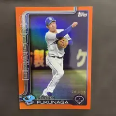 福永裕基 Topps 中日ドラゴンズ 25枚限定 シリアルカード