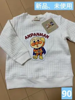 アンパンマン トレーナー サイズ90 オフホワイト