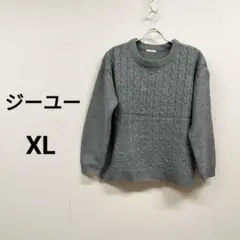 グレー ケーブル編み ニット XL