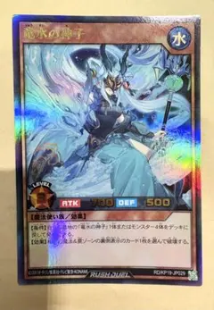 2026年最新】遊戯王ラッシュ 竜水の神子の人気アイテム - メルカリ