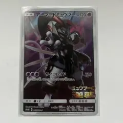 2026年最新】アーマードミュウツーの人気アイテム - メルカリ