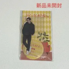 中島健人 アクリルスタンド リビングの松永さん