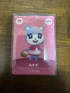 どうぶつの森 みずず amiiboカード 430