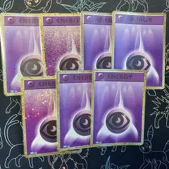 ポケモンカードclassic 超エネルギー7枚セット