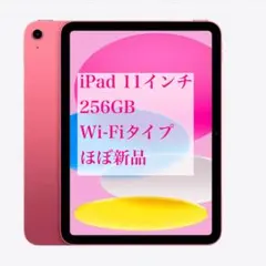 充電コード付き)2022 iPad第10世代 ピンク (64GB) Apple - メルカリ