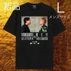 最安値 Lサイズ RIZIN 朝倉未来vs平本蓮 フェイスオフ Tシャツのサムネイル