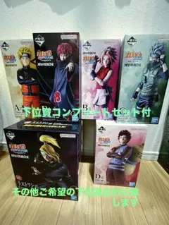 値下げ 最安 一番くじ NARUTO フィギュア プライズ デイダラ サソリ