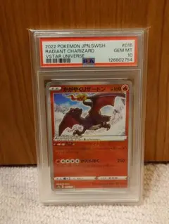 2026年最新】かがやくリザードン psa10の人気アイテム - メルカリ