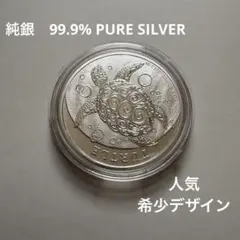 2021年 オーストラリア「頬白鮫・ホオジロザメ」純銀 1オンス銀貨