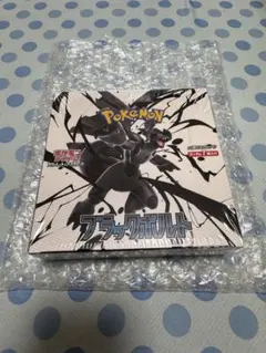 ポケモンカード ブラックボルト デラックスBOX ポケモンセンター当選品 