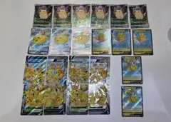 ピカチュウ 25th まとめ売り ポケモンカード