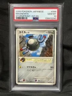 PSA10 ジバコイル LV.53プレミアムシート2008 ポケモン ポケカ - メルカリ