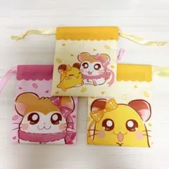 とっとこハム太郎 プチ巾着 ちび丸ちゃん マフラーちゃん 3個セット
