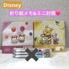 ディズニー　折り紙メモ　ミニ封筒