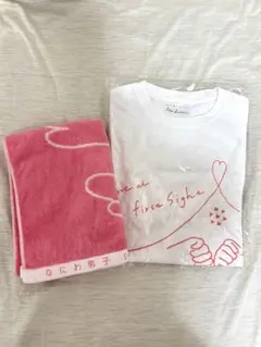 なにわ男子 1st Love Tシャツ タオルセット