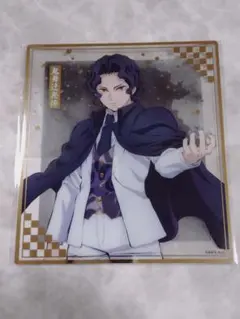 鬼滅の刃 アニプレックス くじ クリア色紙 鬼舞辻無惨