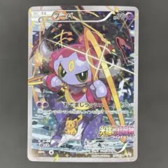 フーパ 光輪の超魔神 プロモ