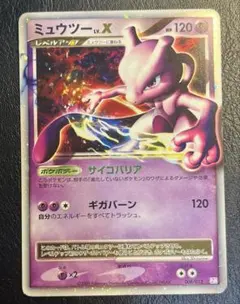 ポケモンカード ミュウツー LV.X PtM 006/012