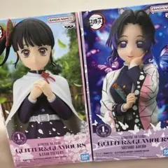GLITTER&GLAMOURS-鬼滅の刃フィギュア各種セット売りです！