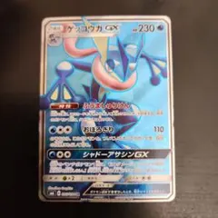 2026年最新】ゲッコウガgx srの人気アイテム - メルカリ