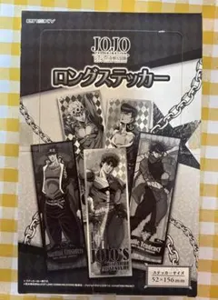 JOJO ロングステッカー 全50種類のサムネイル