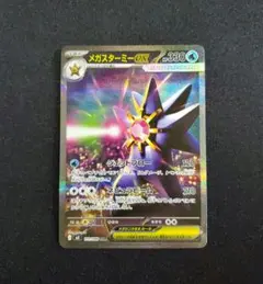 ポケモンカード メガスターミーex SAR 【美品】 - メルカリ