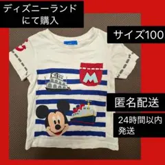 ディズニー ミッキー Tシャツ 半袖 100 キッズ 東京ディズニーリゾートのサムネイル