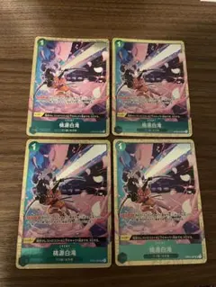 桃源白滝　プロモ　パラレル　プレミアムカードコレクション　4枚