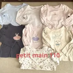 プティマイン 110 長袖 女の子 petit main