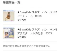 ★あさちゃん様 リクエスト 2点 まとめ商品　B303　B318