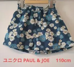 UNIQLO PAUL&JOE ショートパンツ110cm ＊1着おまけ付き＊