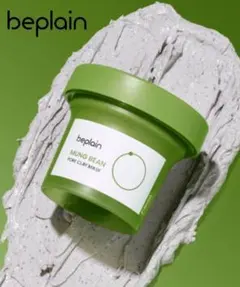 beplain MUNG BEAN PORE CLAY MASKのサムネイル