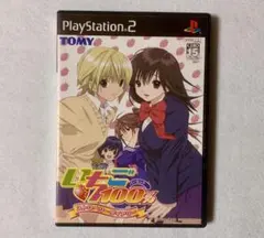 いちご100% ストロベリーメイキングPS2