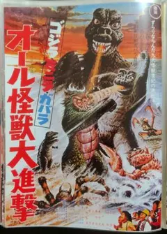 ゴジラ カードゲーム 金枠 怒りカード オール怪獣大進撃 - メルカリ
