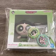 パワーパフガールズ　ぬいぐるみマスコット　刺繍缶バッジ　バターカップ　3点セット