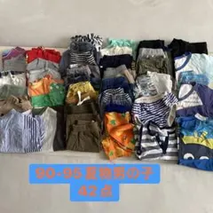 男の子 夏物子ども服 まとめ売り 90-95cm 42点セットのサムネイル