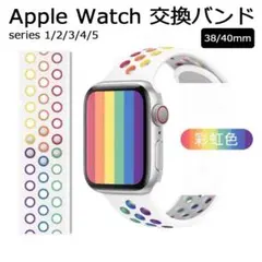 Apple watch バンド アップルウォッチ ベルト 白 スポーツ メンズ