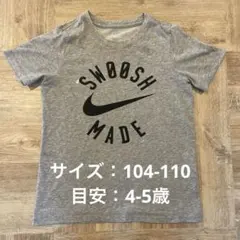 NIKE ナイキ スウォッシュ Tシャツ 100 110