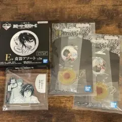 一番くじ デスノート Lセット