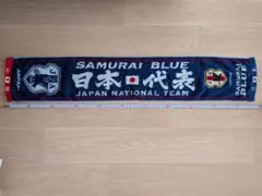 サッカー日本代表 SAMURAI BLUE タオルマフラー