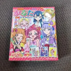 はぐっとプリキュア　かるた　シュリンク新品