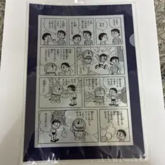 希少 ドラえもん 地球人パスポート 小学四年生平成5年9月号ふろく